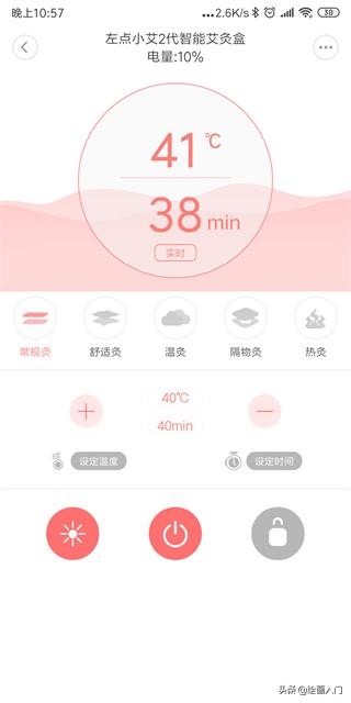 左点小艾2代智能艾灸盒使用说明,左点小艾2代智能艾灸礼盒