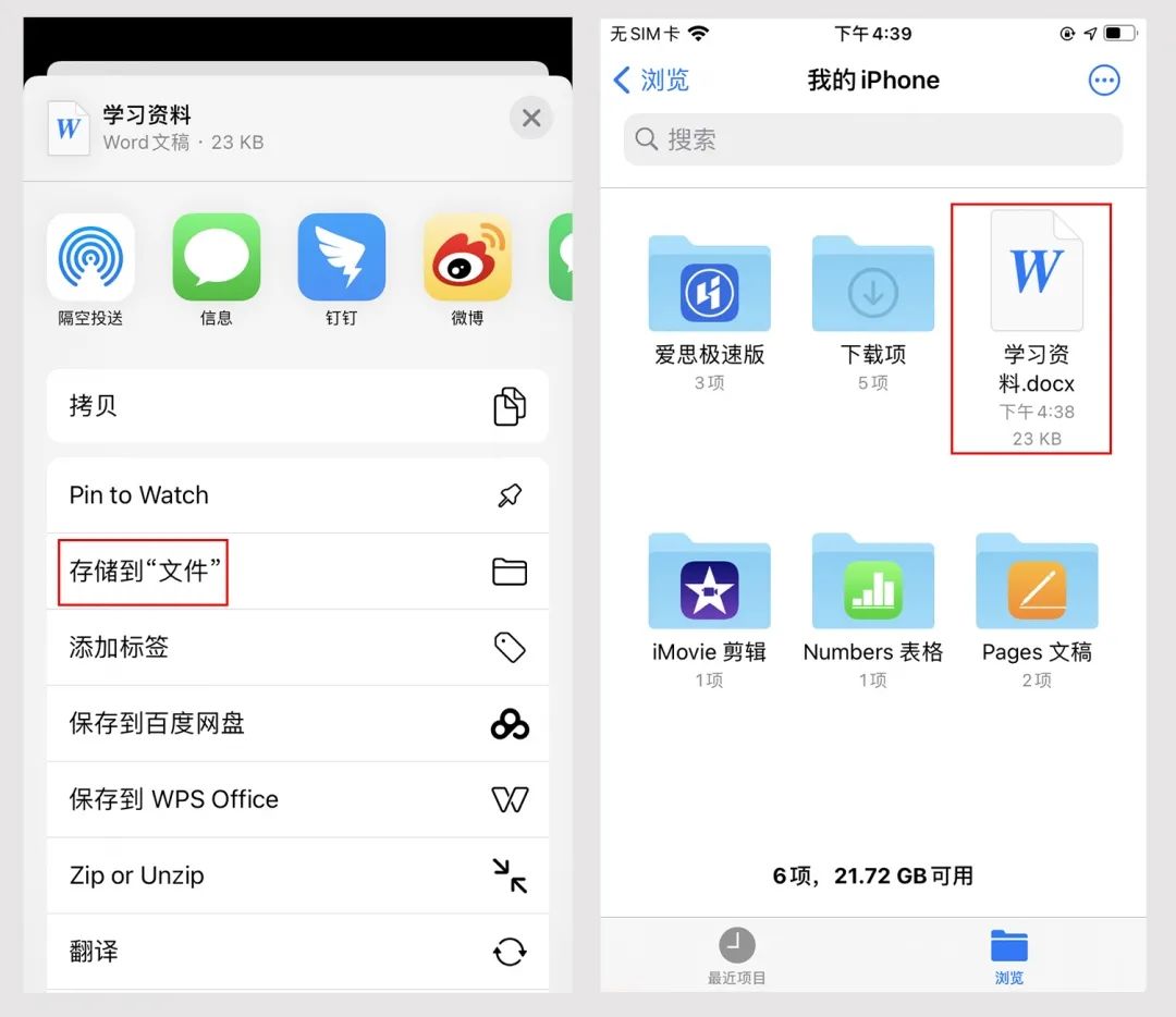 你真的会用ios吗,iphone最强大文件管理app