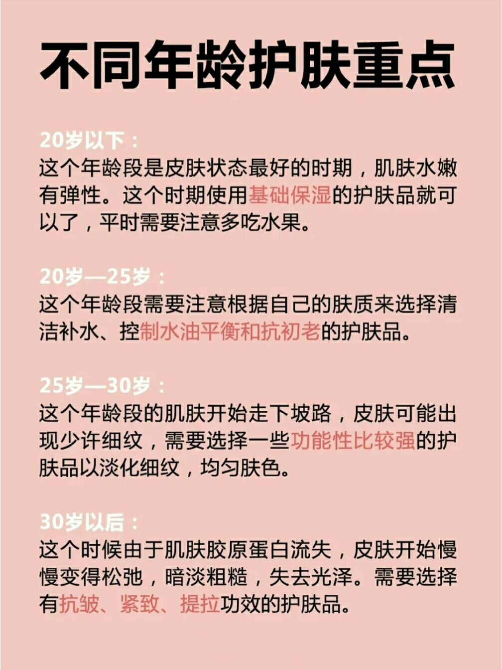 不同年龄秋冬面霜怎么选,珂润面霜适合什么年龄