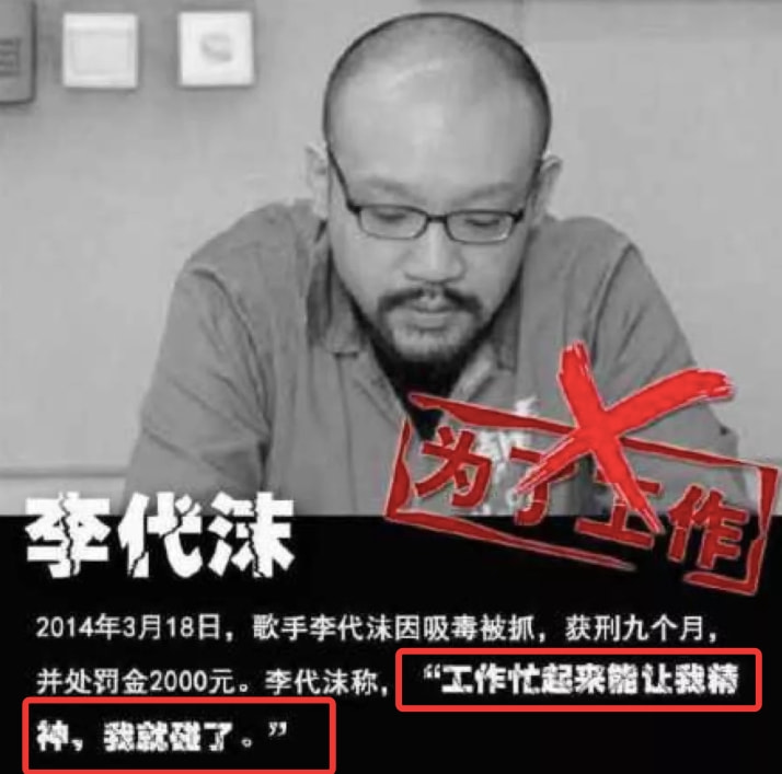 继宋冬野后李代沫也想复出，酒吧演出被人举报，相关部门紧急叫停