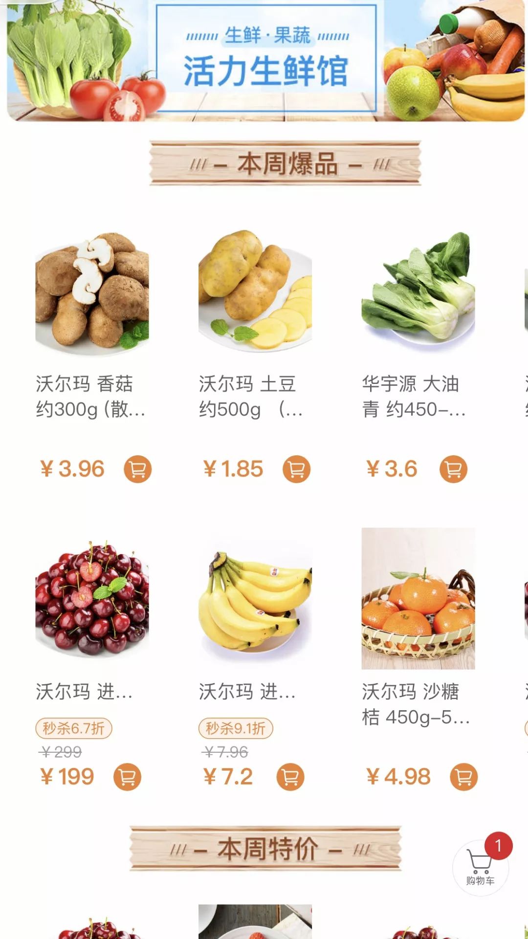 特别整理，长春线上「买菜」攻略