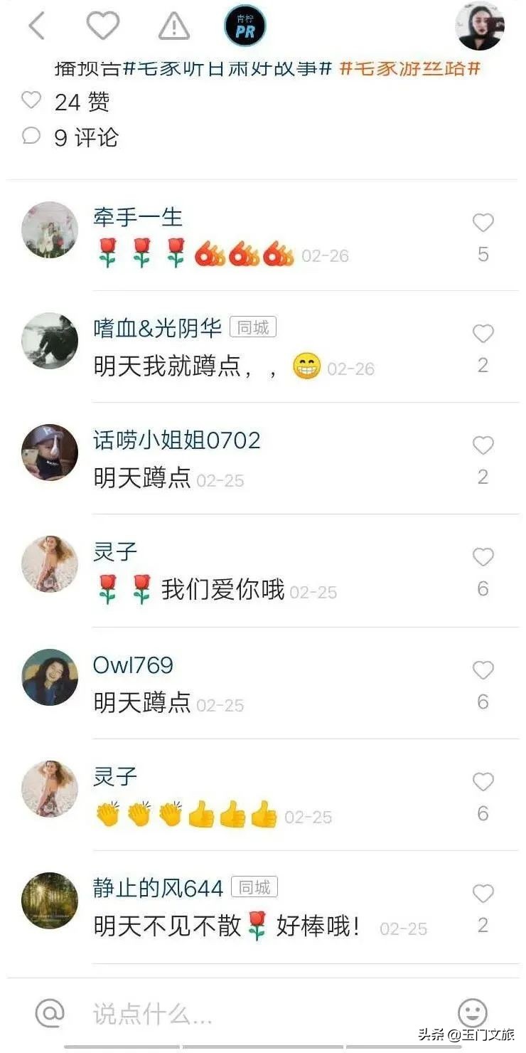 玉门市二级博物馆,快手直播在线人数纪录