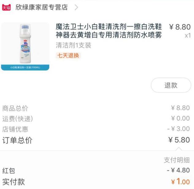 教你花几分几毛在淘宝京东撸货，你想要的全都有