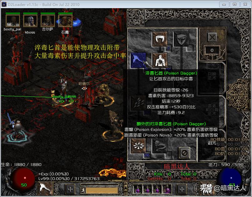 暗黑2死灵法师加点最强玩法,暗黑2死灵法师最强玩法