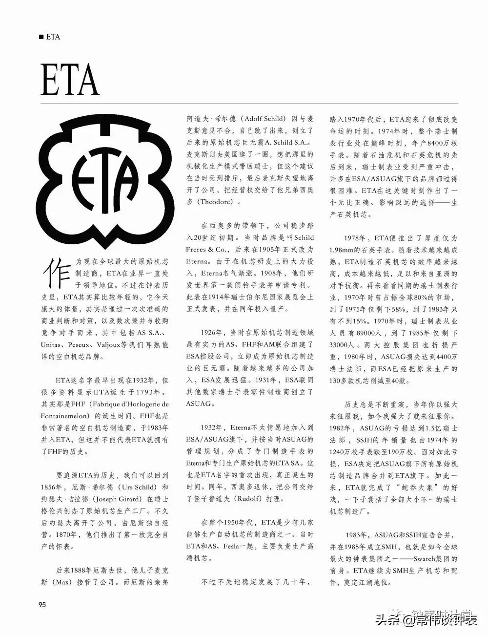 海鸥手表最好的机芯,日本的手表机芯好吗