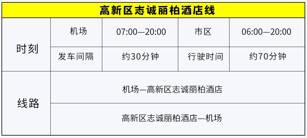 宝鸡到西安咸阳机场大巴时刻表,西安机场巴士南稍门