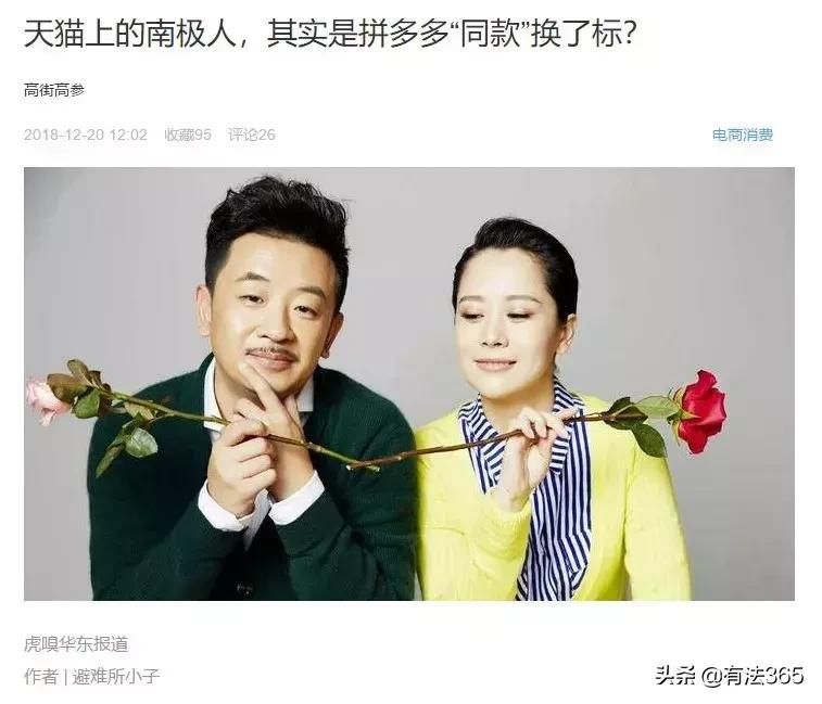 “南极人”保暖内衣被曝质量问题，“品牌授权”质量怎么保证？