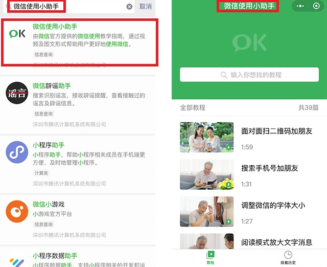 微信各种功能介绍及使用技巧,微信的使用功能与技巧