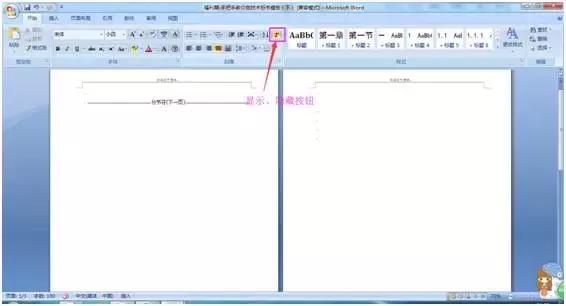 手把手教做标书,手把手做标书课程去哪里找