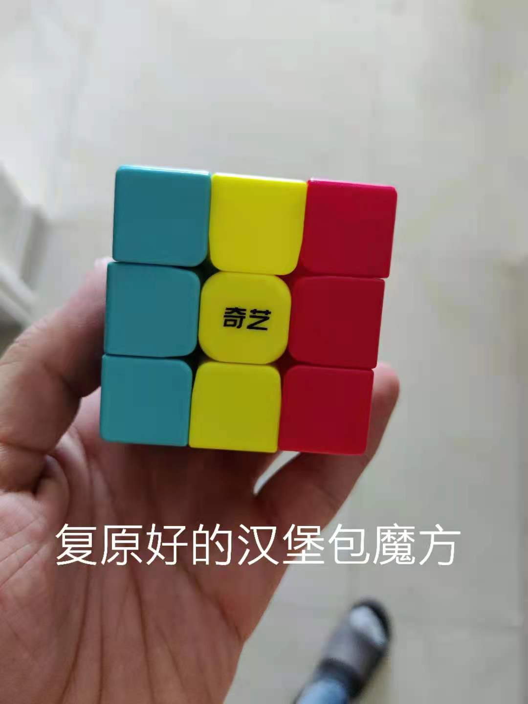 幼儿园魔方教学简单易学,幼儿园魔方教程最后一步