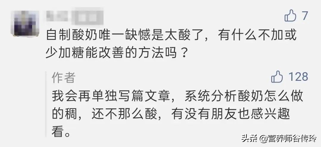 自制酸奶粘稠拉丝不凝固成功吗,自制酸奶不凝固粘稠拉丝不酸