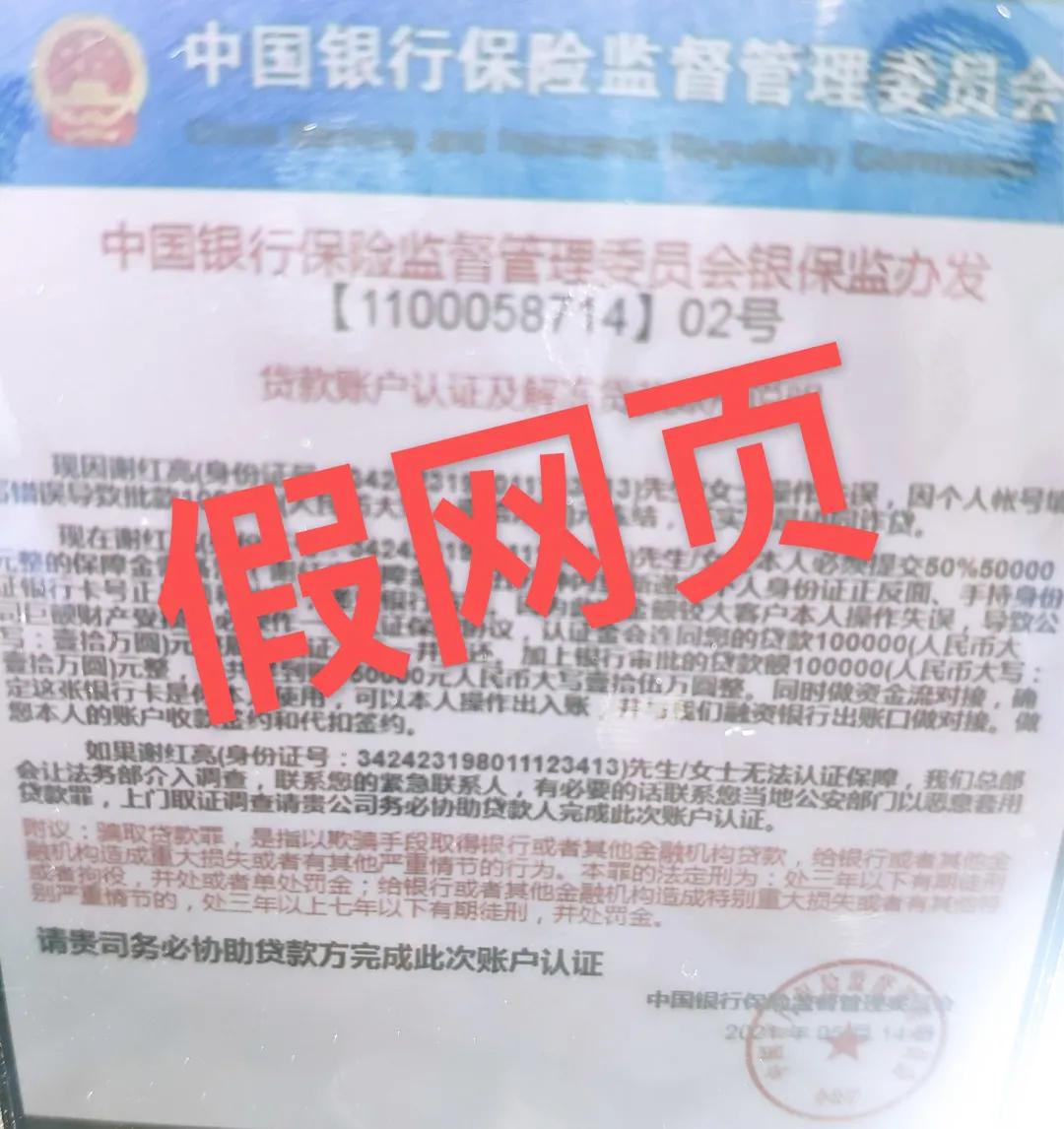 警惕！诈骗花样多，骗你没商量！