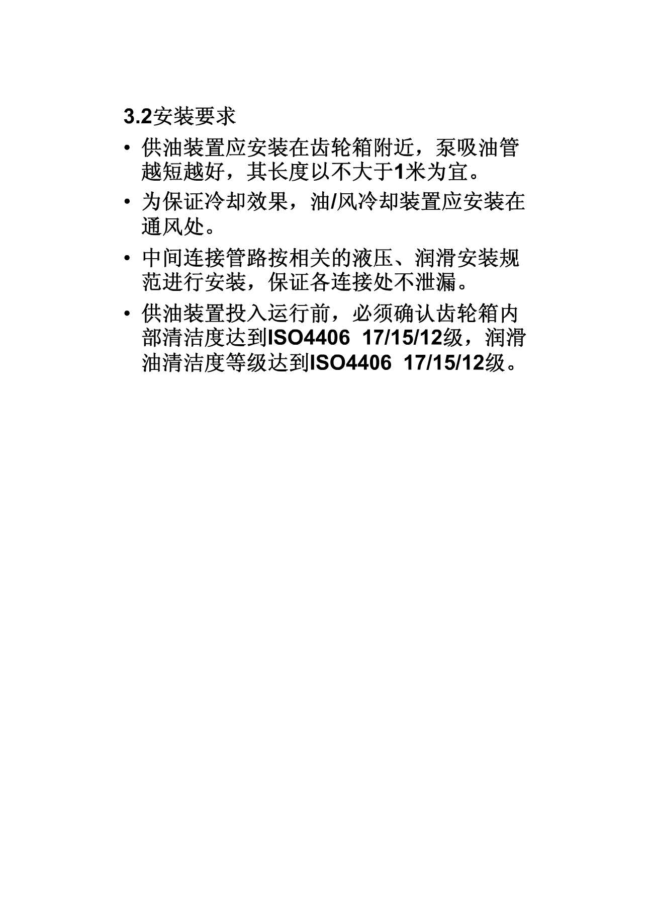 风电机组齿轮箱的维护内容,风电增速齿轮箱原理视频