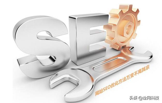 阳春seo搜索引擎优化,诠网科技如何进行有效的网络推广