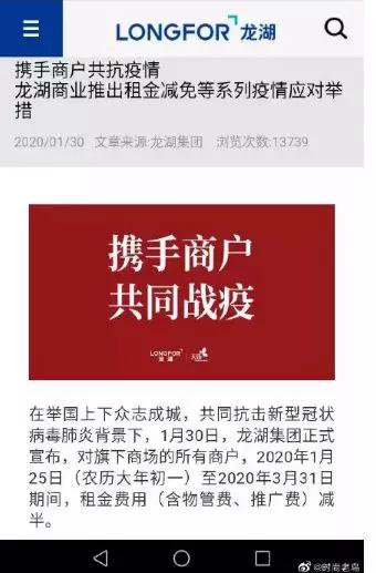 广东房东疫情为租户减租,抗击肺炎房东免租