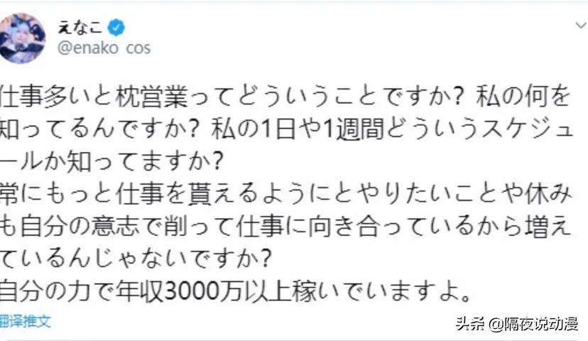 日本coser收入,日本年入过亿cos