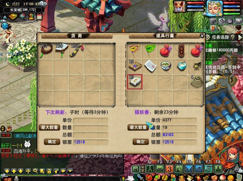 梦幻西游129跑商一票赚多少帮贡,梦幻西游快速帮贡攻略