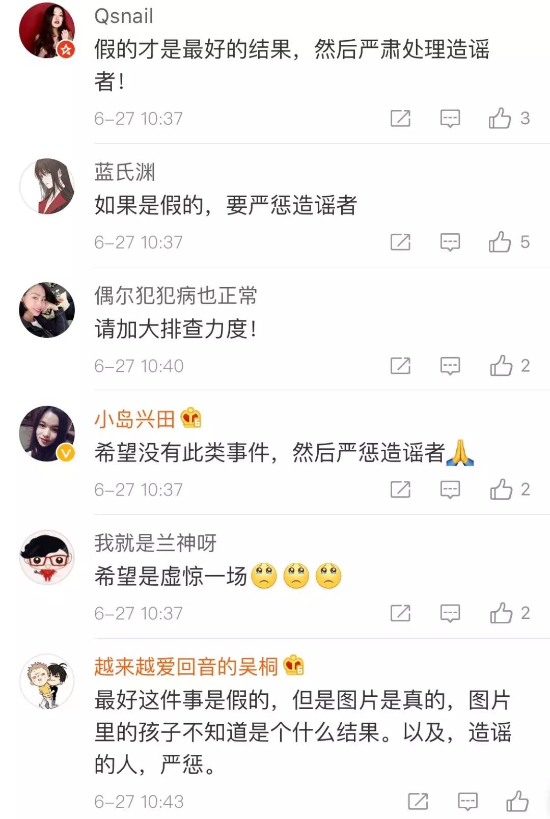 贵州未发现孤儿院幼儿遭性侵,贵州孤儿院性侵新闻