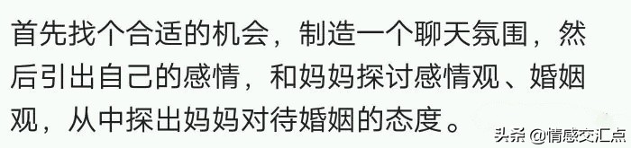 如果妈妈跟别人谈恋爱怎么办,当你知道妈妈出轨了该怎么接受