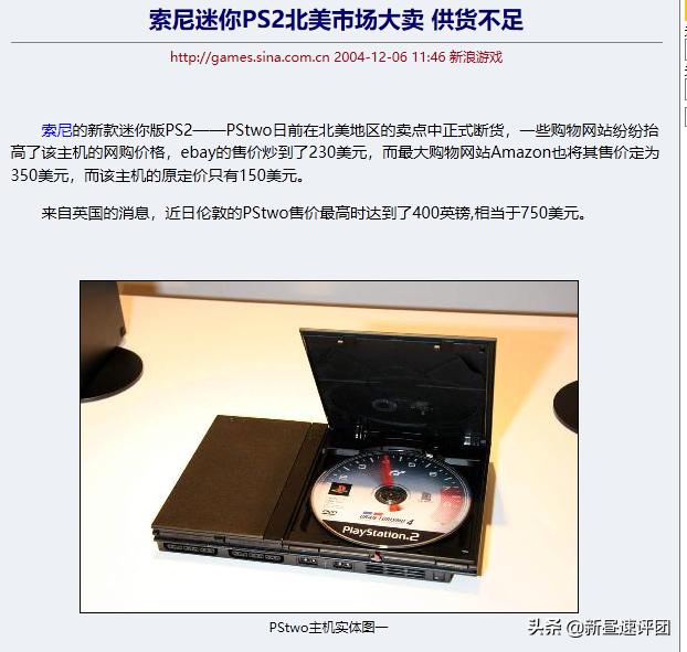 索尼ps游戏机发展史,15年前索尼游戏掌机