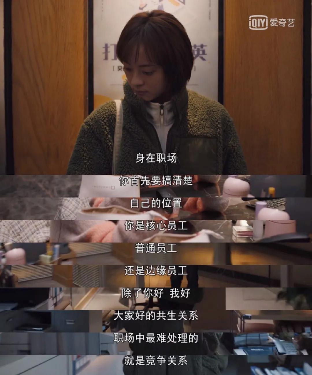 理想之城职场笔记,理想之城呈现职场真实