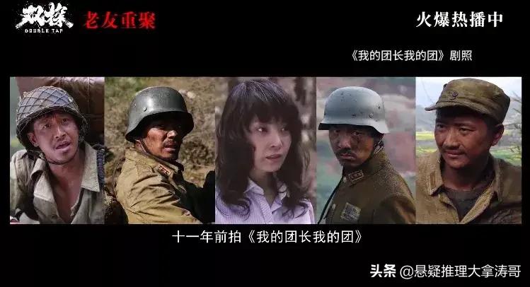 双探雷公救韩冰,雷公邢佳栋双探