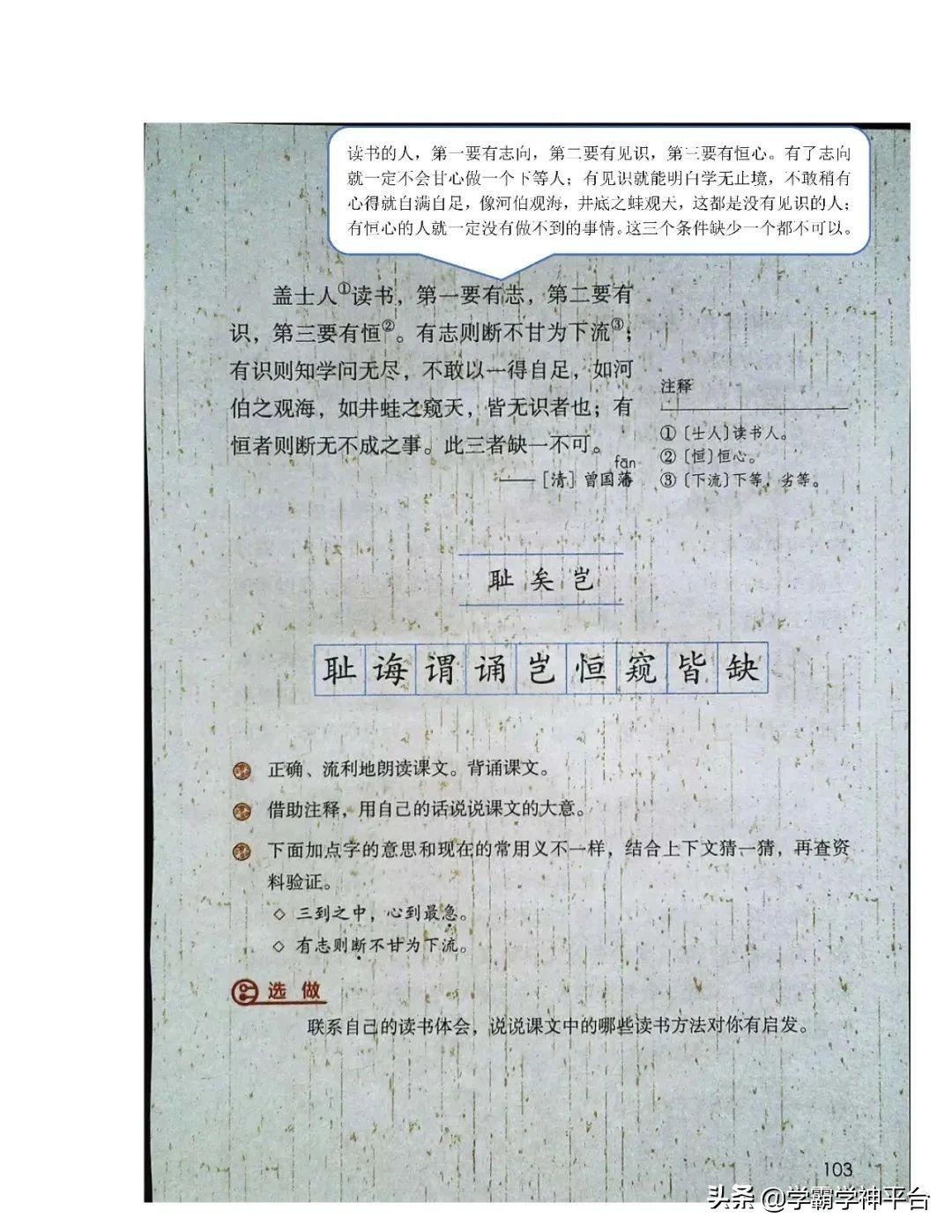 五年级上册语文全册知识点归纳,2021-2022年五年级语文上册人教版