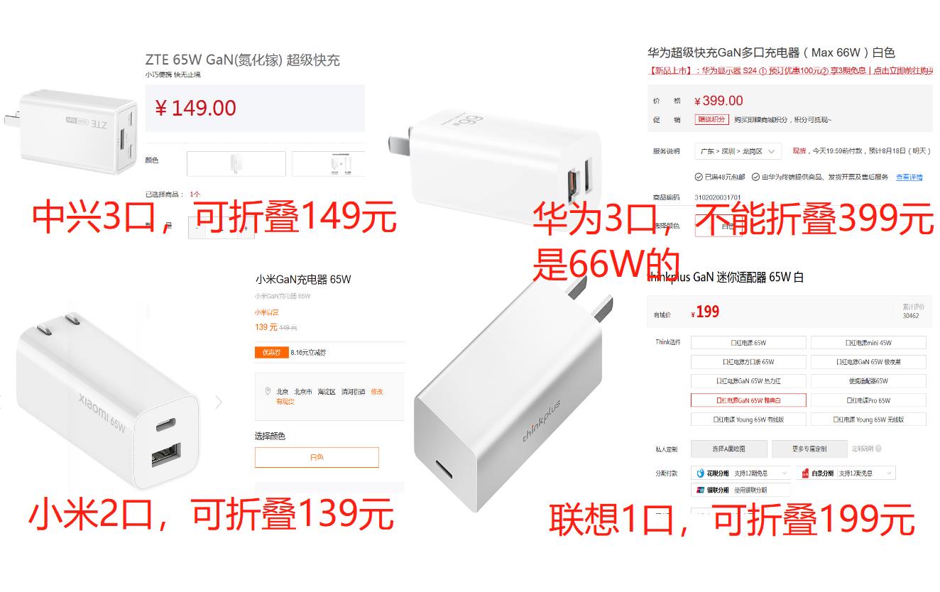 67w快充充电器小米gan,gan65w充电器华为