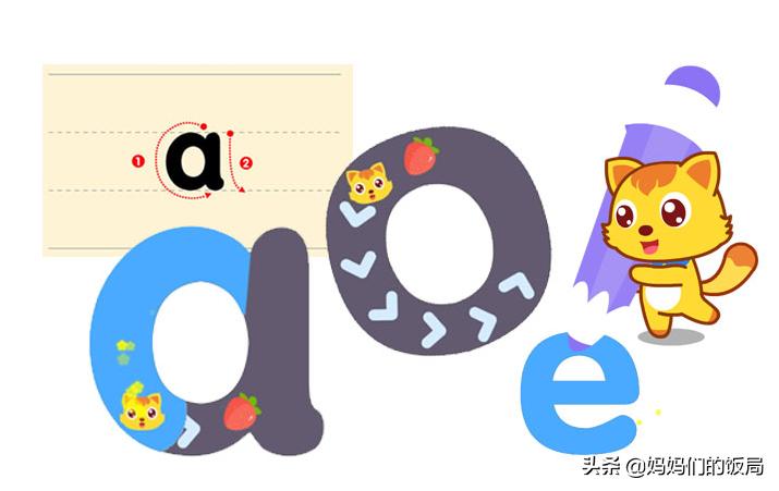 攻略的拼音,拼音学习口诀100条