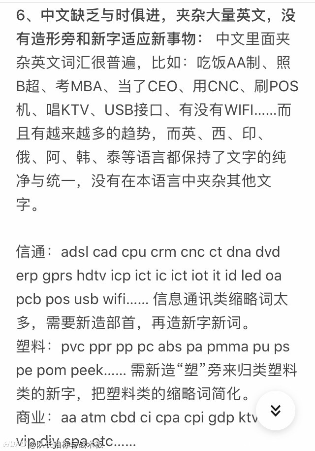 因为常被念错而改成错误读音,读音错的人多了就会变对