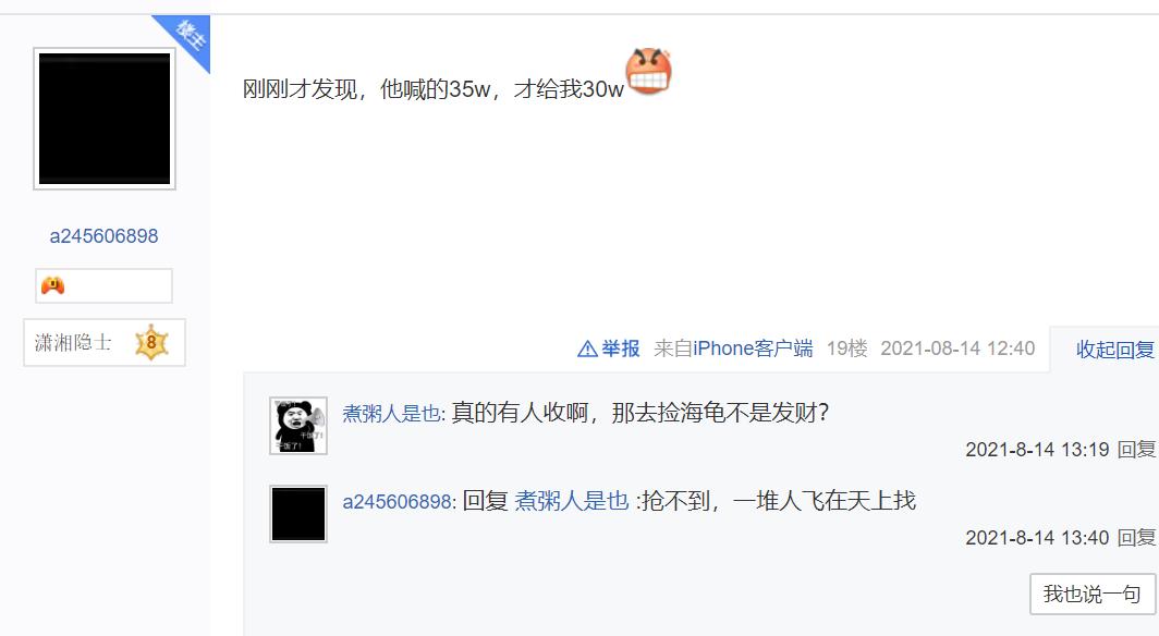 梦幻西游东海湾蜃境特殊事件摸猪,梦幻西游bug事件全过程