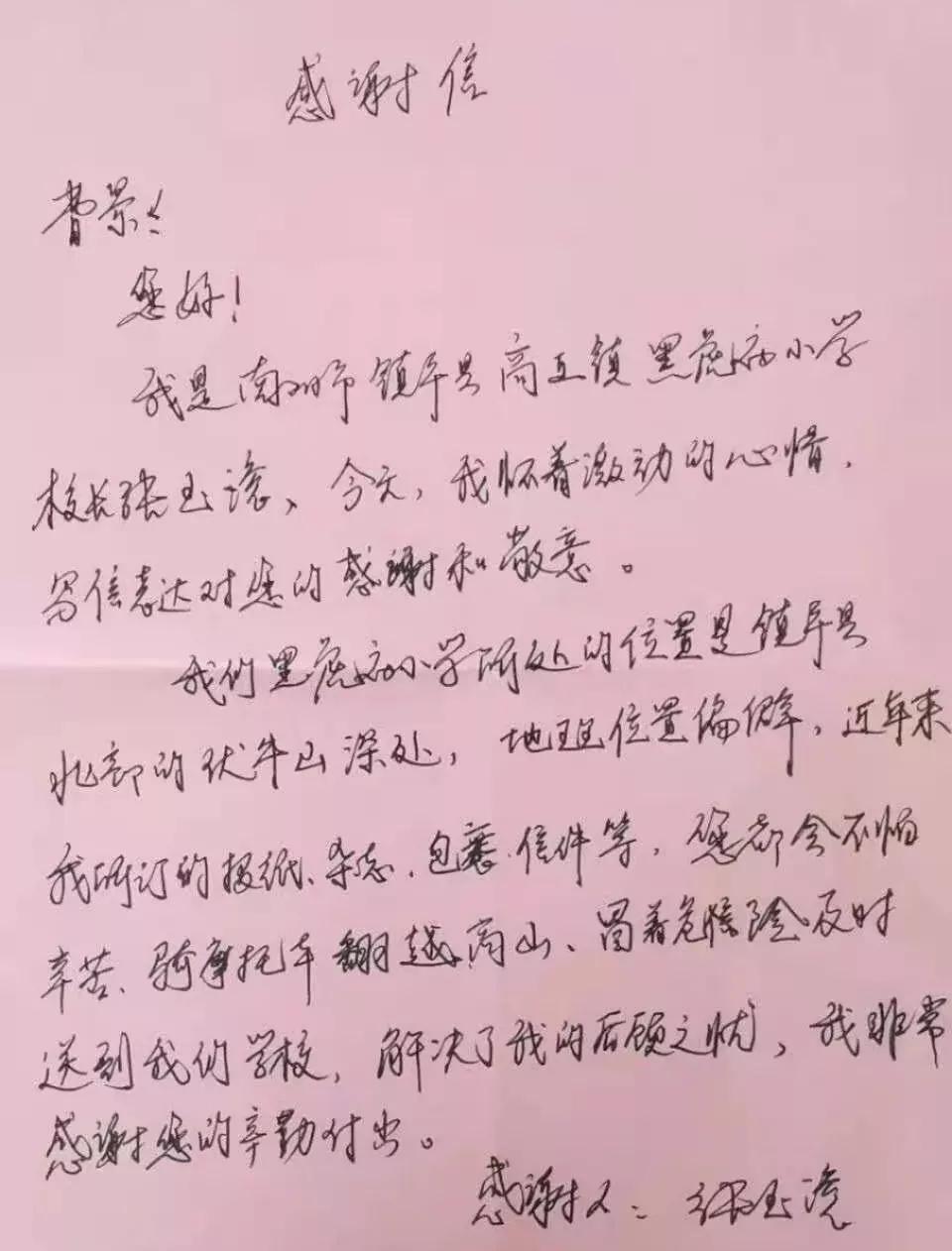 张玉滚成为时代楷模的原因,张玉滚是个怎样的人