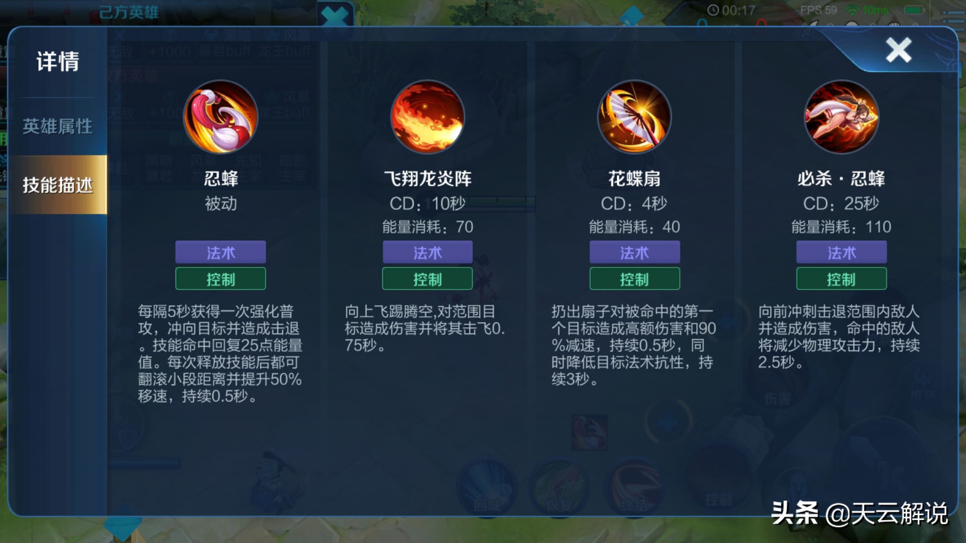 玩不知火舞如何三指操作,玩不知火舞的技巧