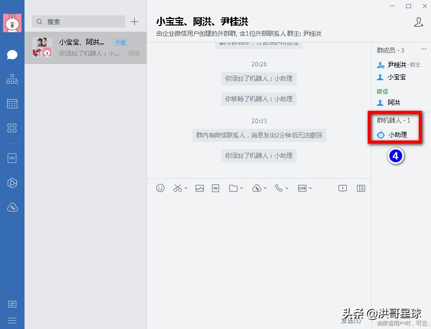 企业微信群机器人怎么自动回复,企业微信群自动回复