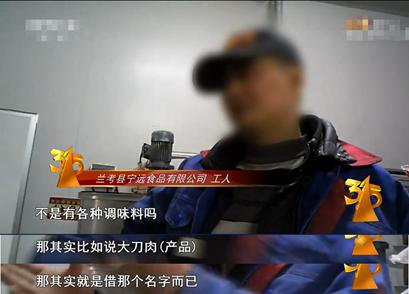 315曝光辣条卫龙视频,315打假辣条卫龙