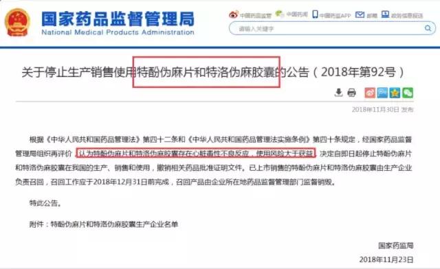 儿童感冒禁药名单,国家药监局禁止小孩服用的药