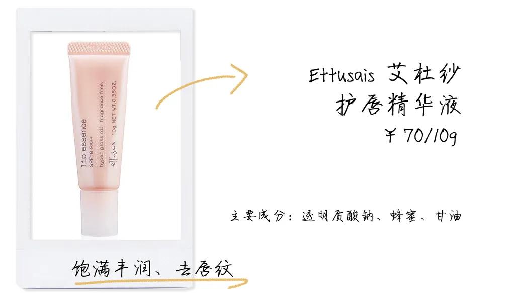 有什么好用的润唇膏适合推荐,哪些超好用的润唇膏比较好用