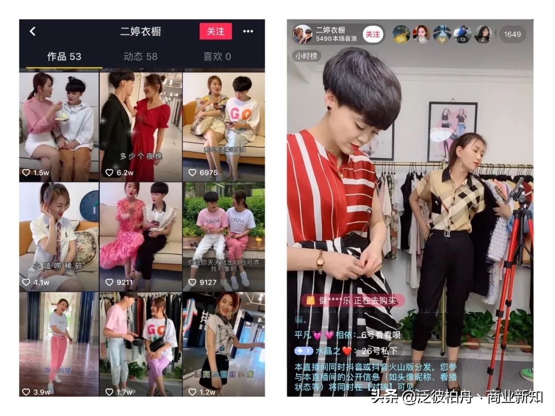 看服装抖音系列,抖音服装号运营全攻略