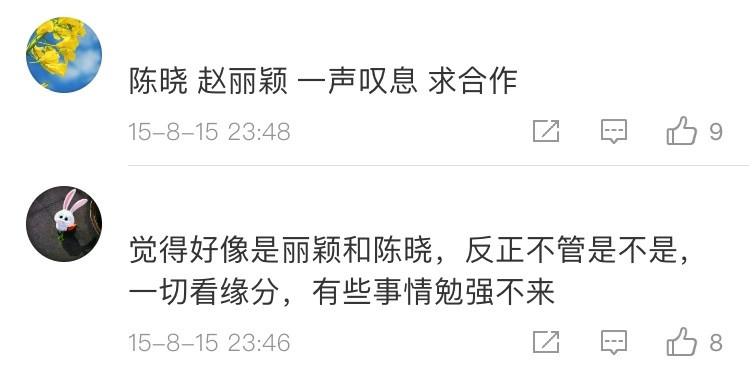 好惨！这两个人又被对号入座了……