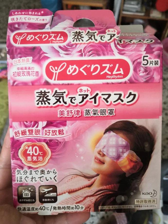 花王蒸汽眼罩推荐在哪里买,蒸汽眼罩日本花王旗舰店