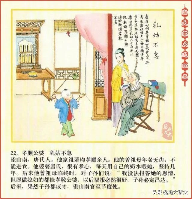 二十四孝图连环画全集,二十四孝图连环画