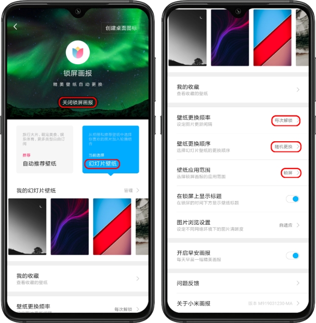 miui10怎么修改透明壁纸,手机锁屏壁纸幻灯片怎么设置