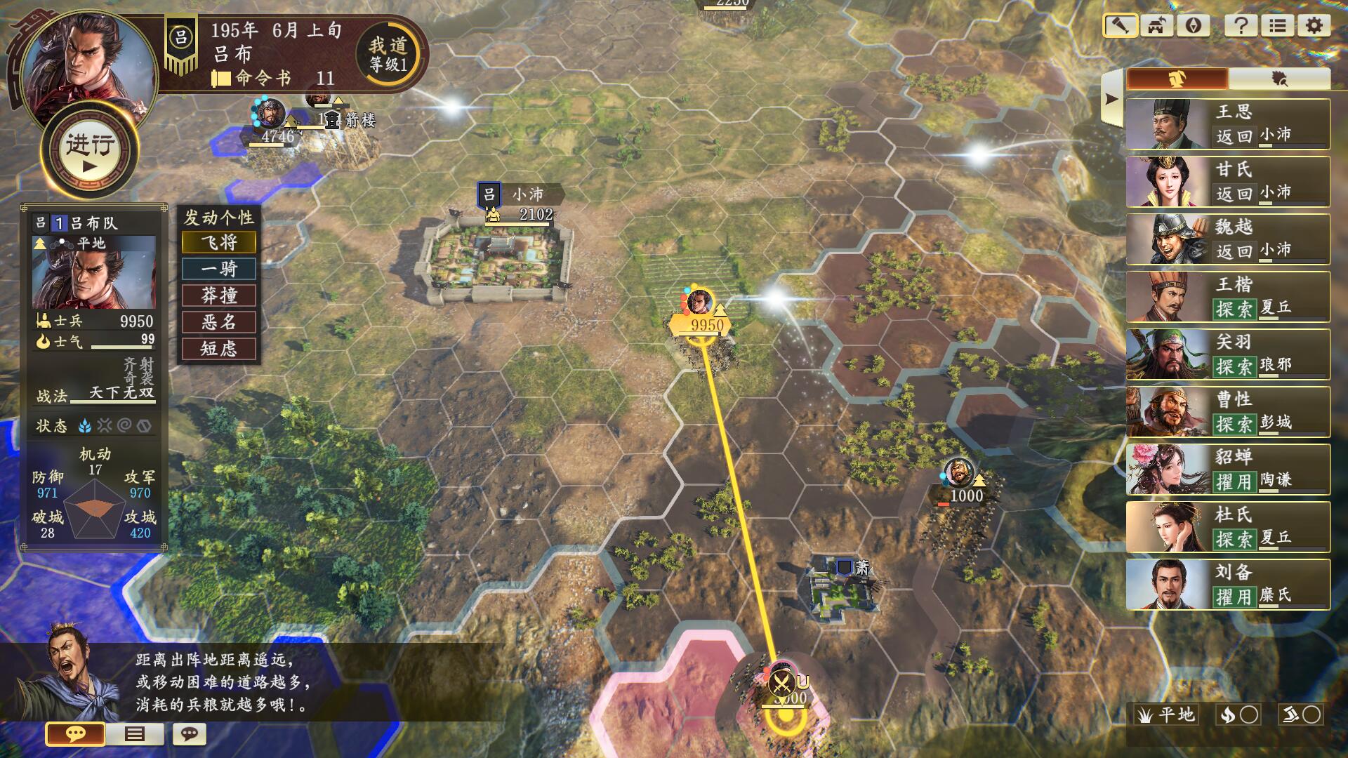 《三国志14》:优良战斗系统与简陋内容的结合