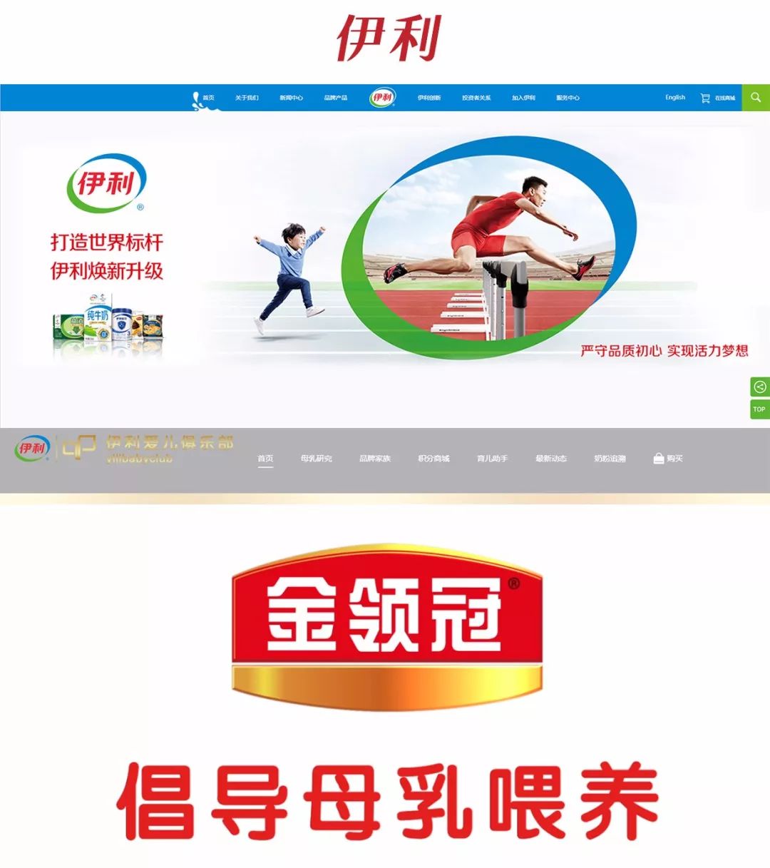 不重视官网，传统乳企是否将遭受“入口劫”？