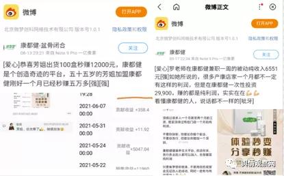 康都健公司被执行财产保全：曾多次被指涉嫌传销与虚假宣传