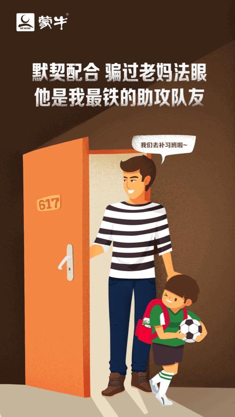 案例分享|父亲节营销套路+文案集锦,拿走不谢