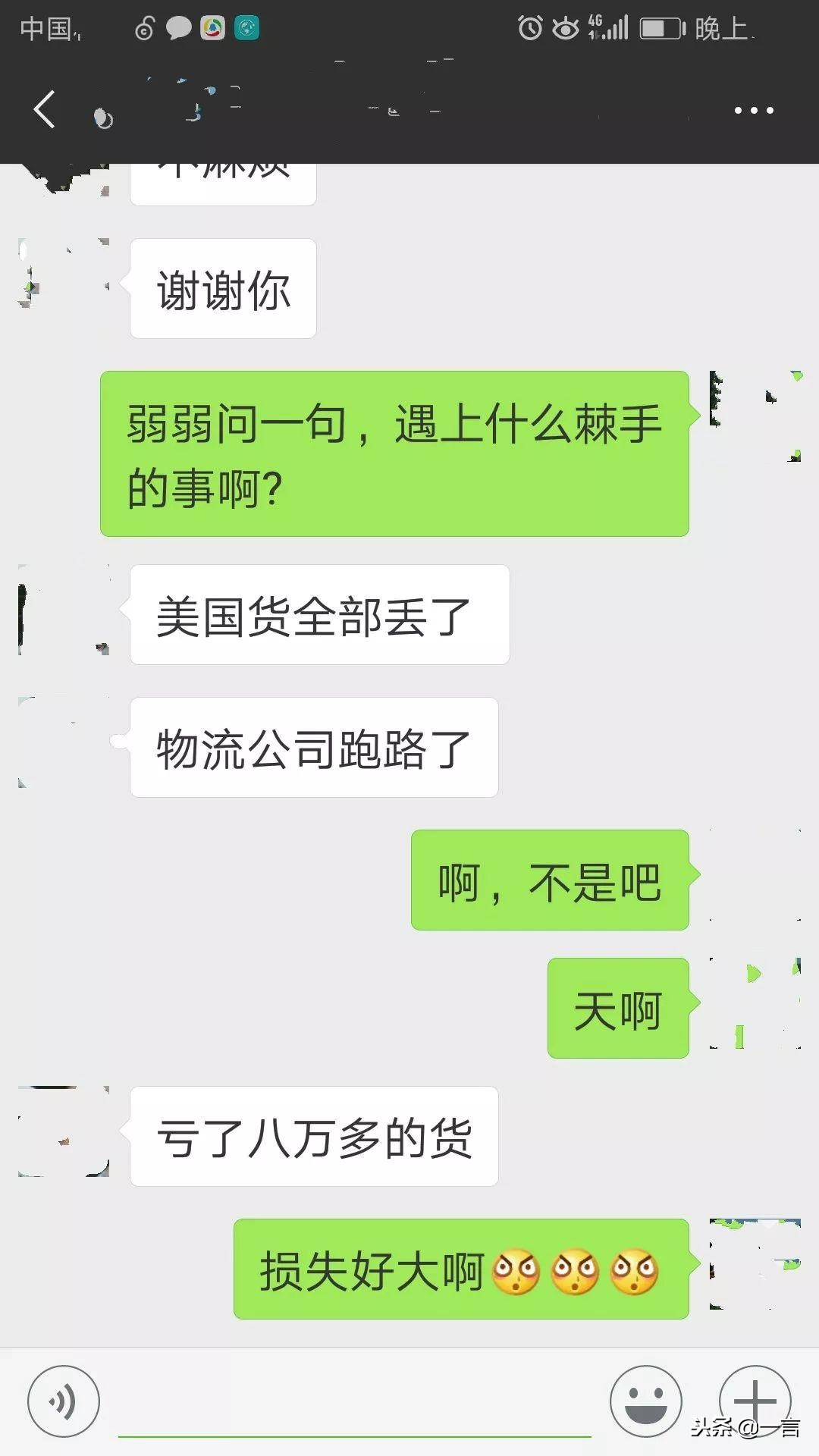 赚钱不容易的真实经历,电子商务法代购