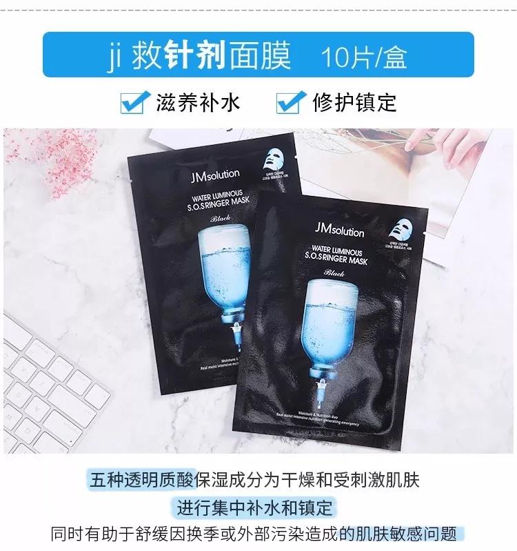 jm面膜哪个系列最好用,最畅销的jm面膜