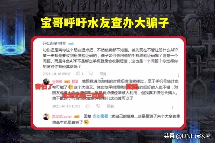 旭旭宝宝讲述今年dnf现状始末,揭穿dnf旭旭宝宝三大谎言
