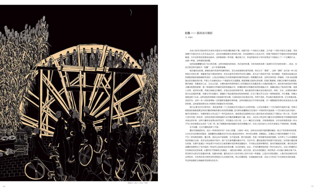 冷冰川水墨作品欣赏,冷冰川墨刻完整视频